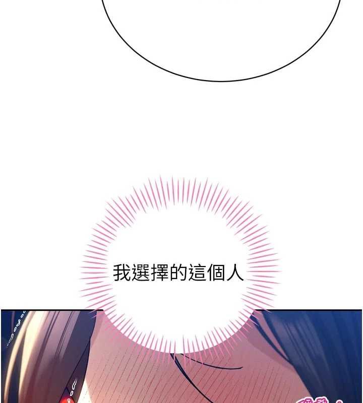 暴君會長的嬌媳們第47話-她的暴露症