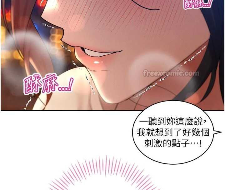 暴君會長的嬌媳們第47話-她的暴露症