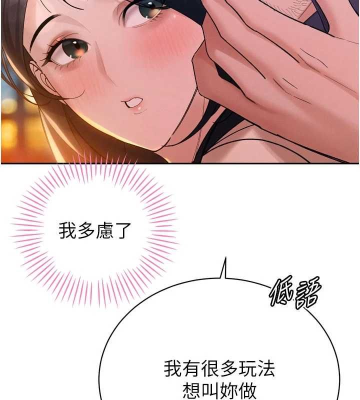 暴君會長的嬌媳們第47話-她的暴露症