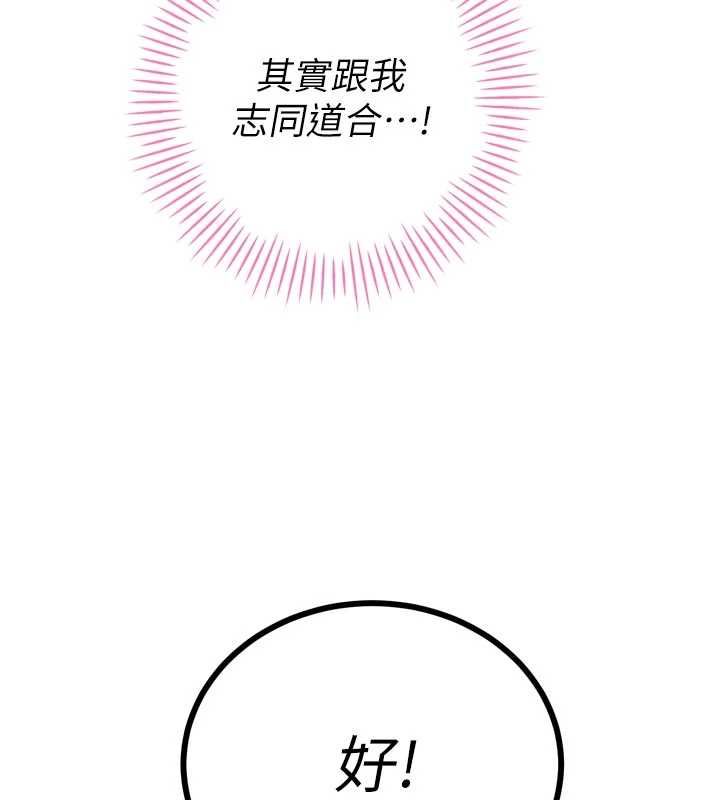 暴君會長的嬌媳們第47話-她的暴露症