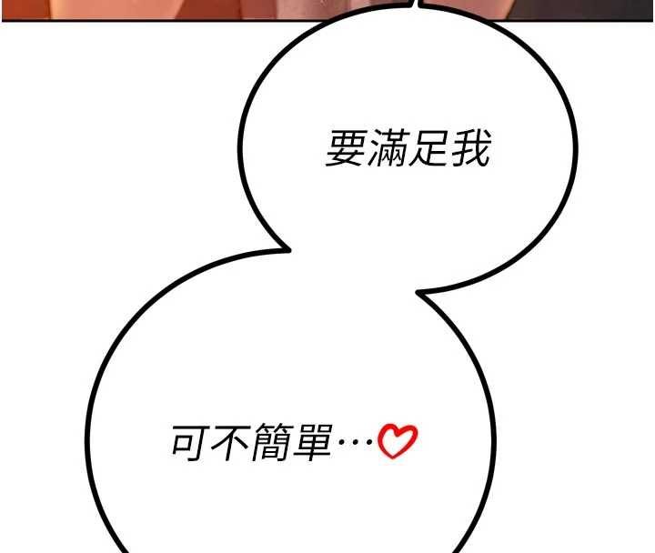 暴君會長的嬌媳們第47話-她的暴露症