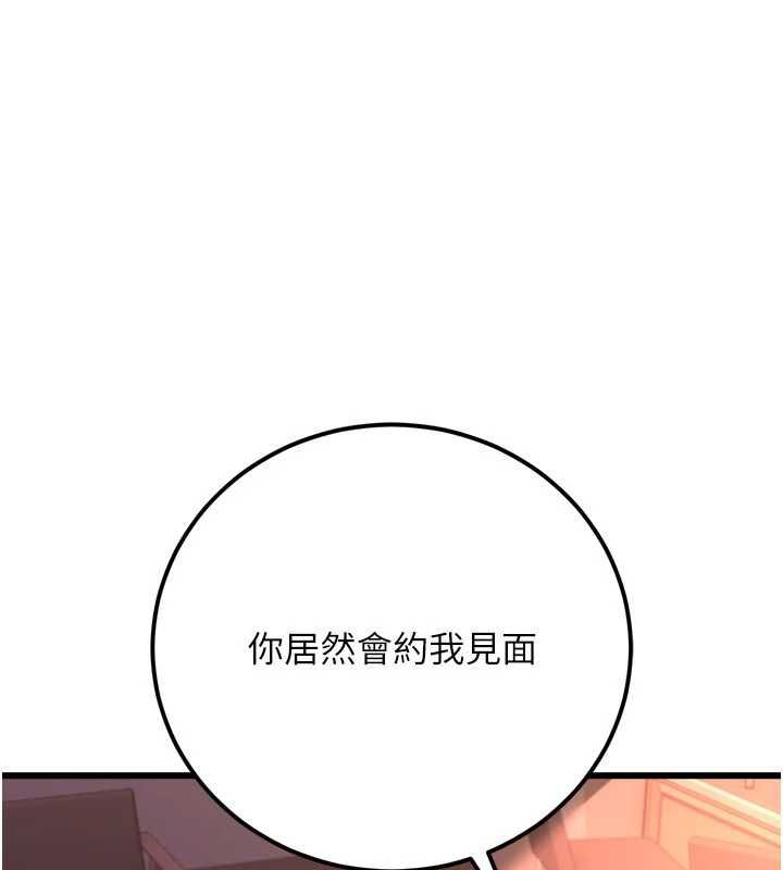 借妻條約第55話-重啟的危險交易