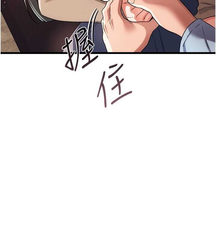 借妻條約第55話-重啟的危險交易