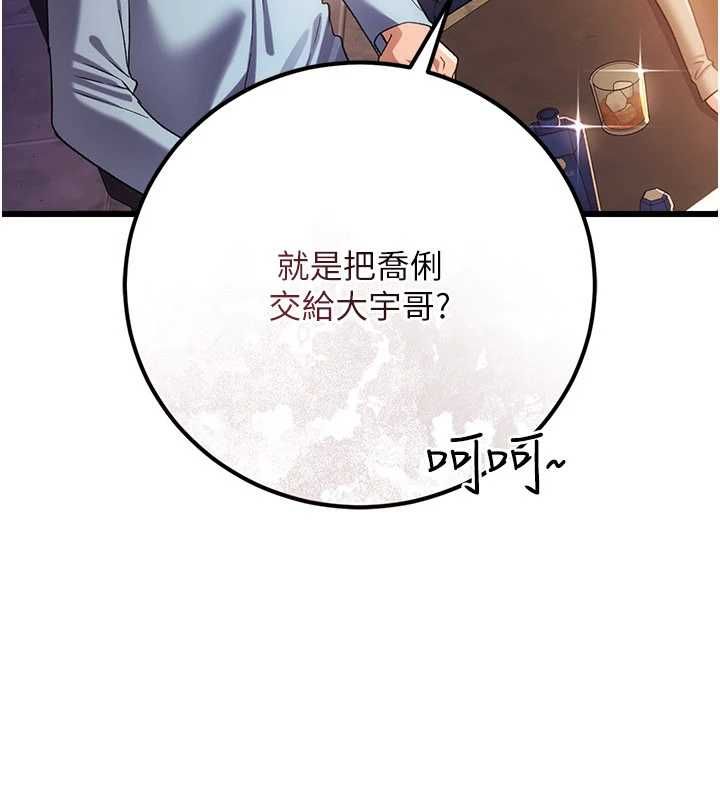 借妻條約第55話-重啟的危險交易
