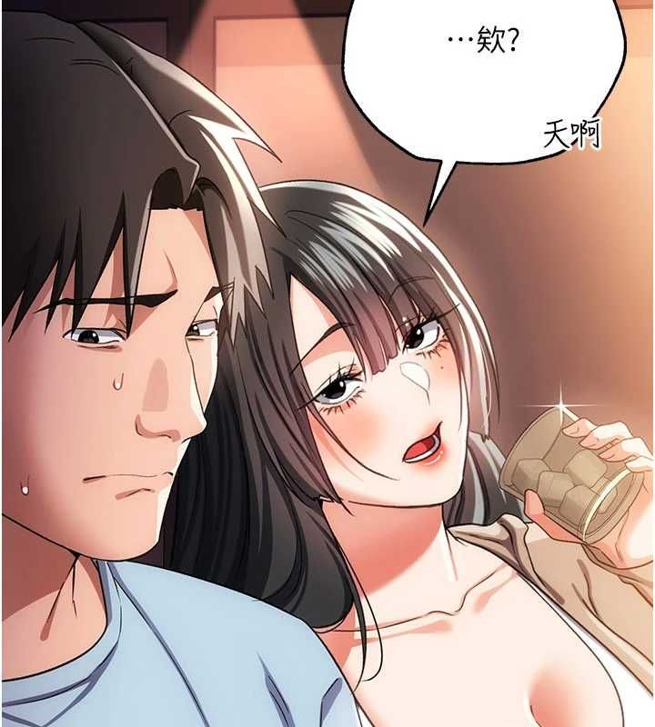 借妻條約第55話-重啟的危險交易