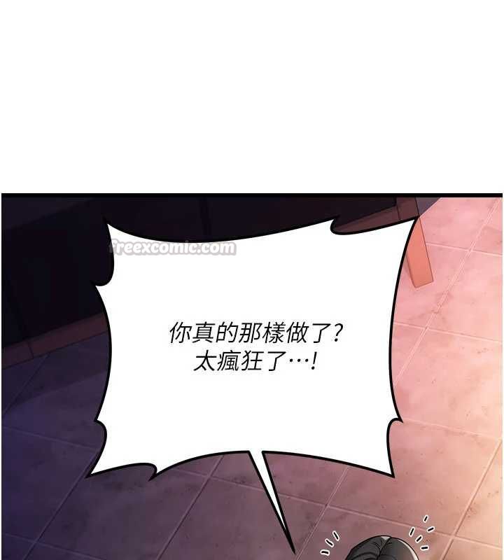 借妻條約第55話-重啟的危險交易