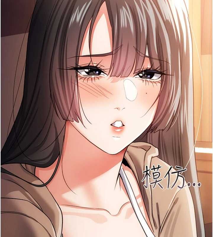 借妻條約第55話-重啟的危險交易