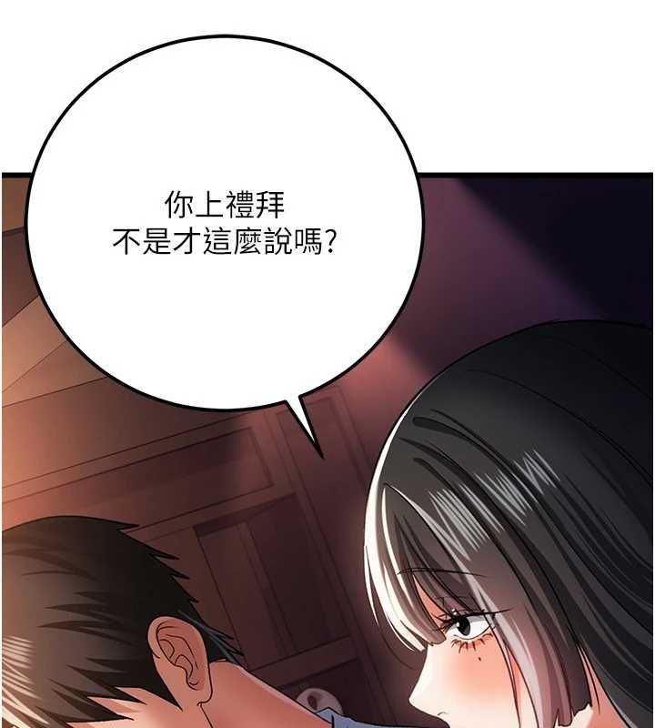 借妻條約第55話-重啟的危險交易