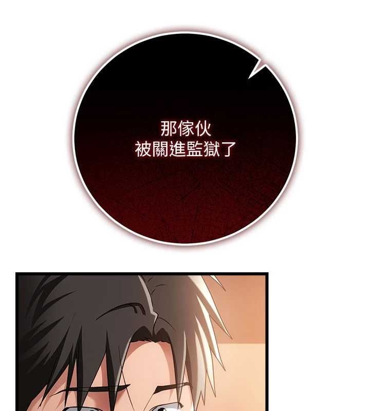 借妻條約第55話-重啟的危險交易