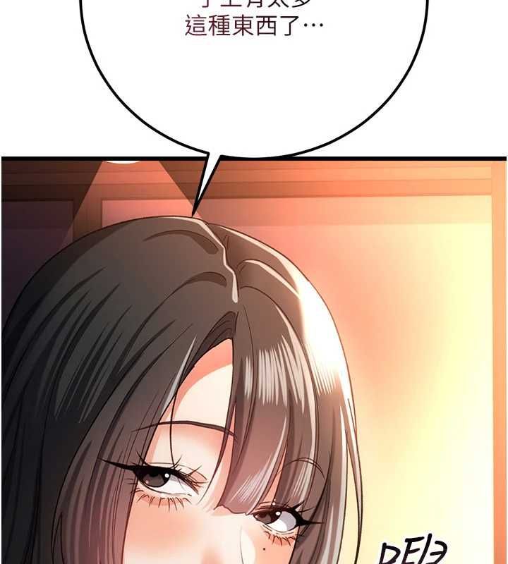 借妻條約第55話-重啟的危險交易