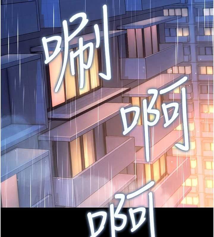 借妻條約第55話-重啟的危險交易