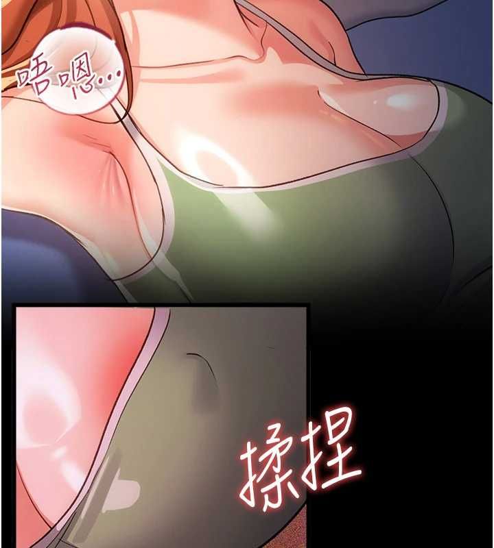 借妻條約第55話-重啟的危險交易