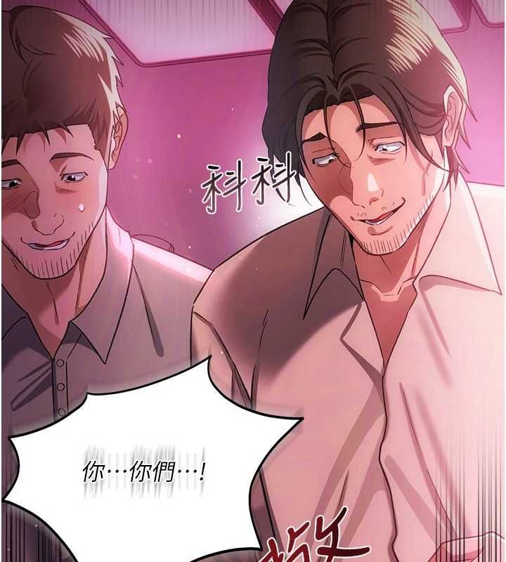 借妻條約第55話-重啟的危險交易