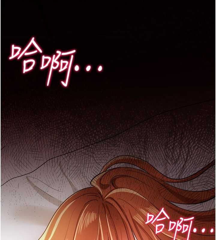 借妻條約第55話-重啟的危險交易