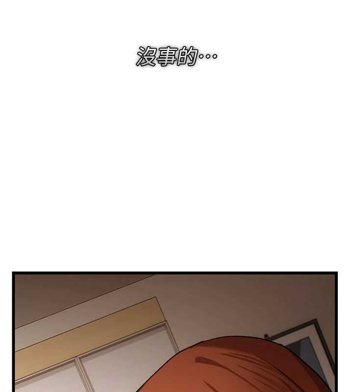 借妻條約第55話-重啟的危險交易