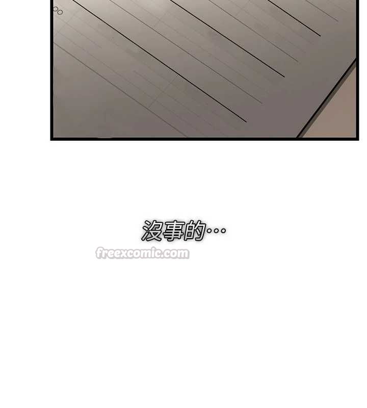 借妻條約第55話-重啟的危險交易