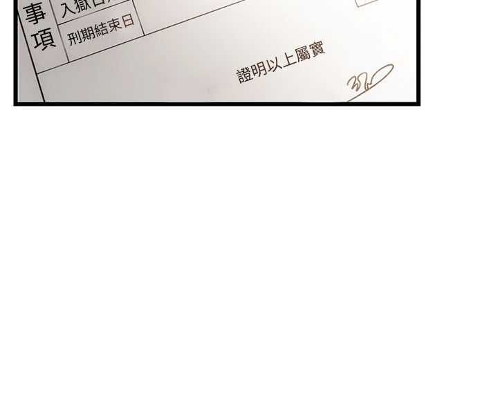 借妻條約第55話-重啟的危險交易