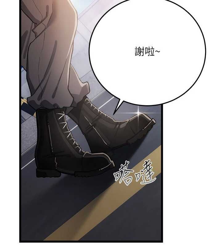借妻條約第55話-重啟的危險交易