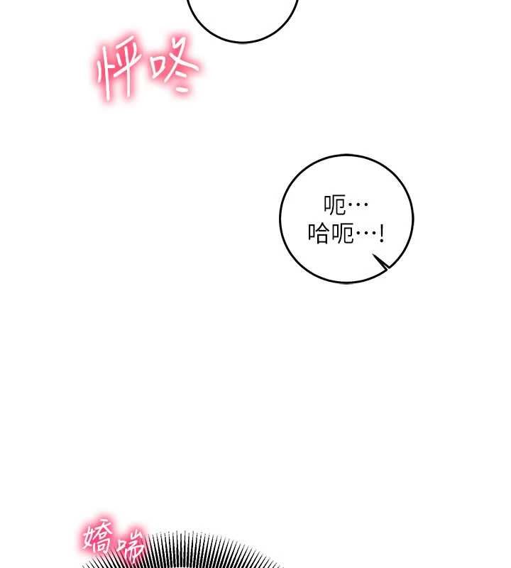 催眠媮心計第24話-一個指令一高潮