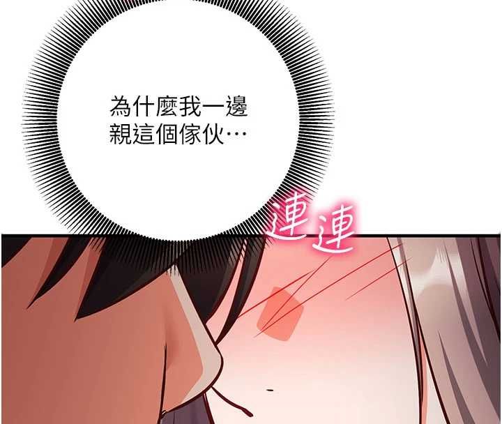 催眠媮心計第24話-一個指令一高潮