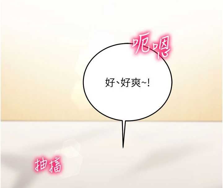 催眠媮心計第24話-一個指令一高潮
