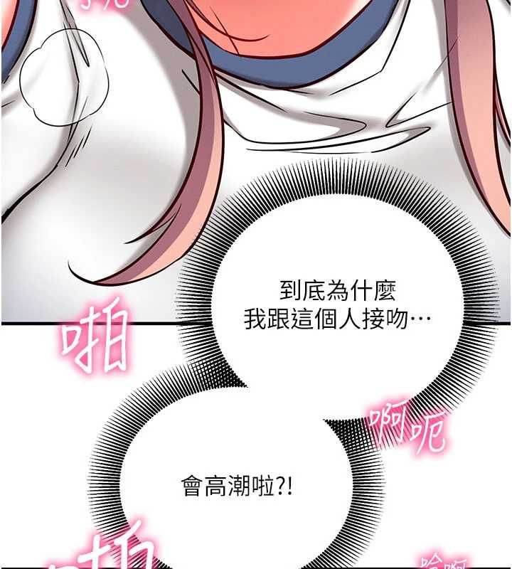 催眠媮心計第24話-一個指令一高潮