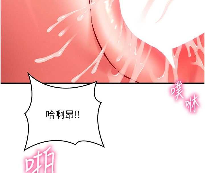 催眠媮心計第24話-一個指令一高潮