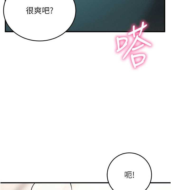 催眠媮心計第24話-一個指令一高潮