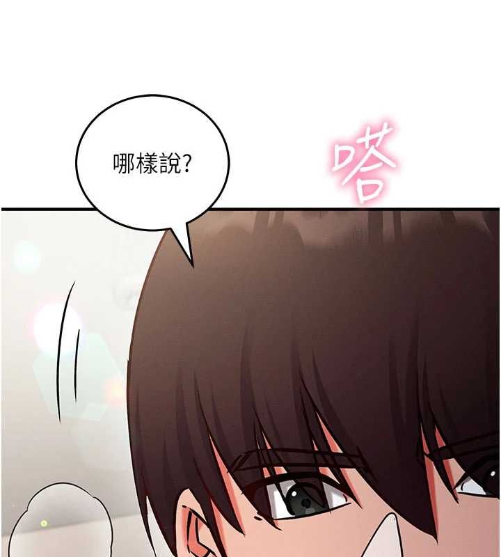 催眠媮心計第24話-一個指令一高潮