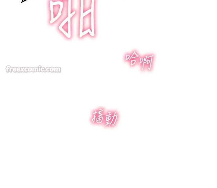 催眠媮心計第24話-一個指令一高潮