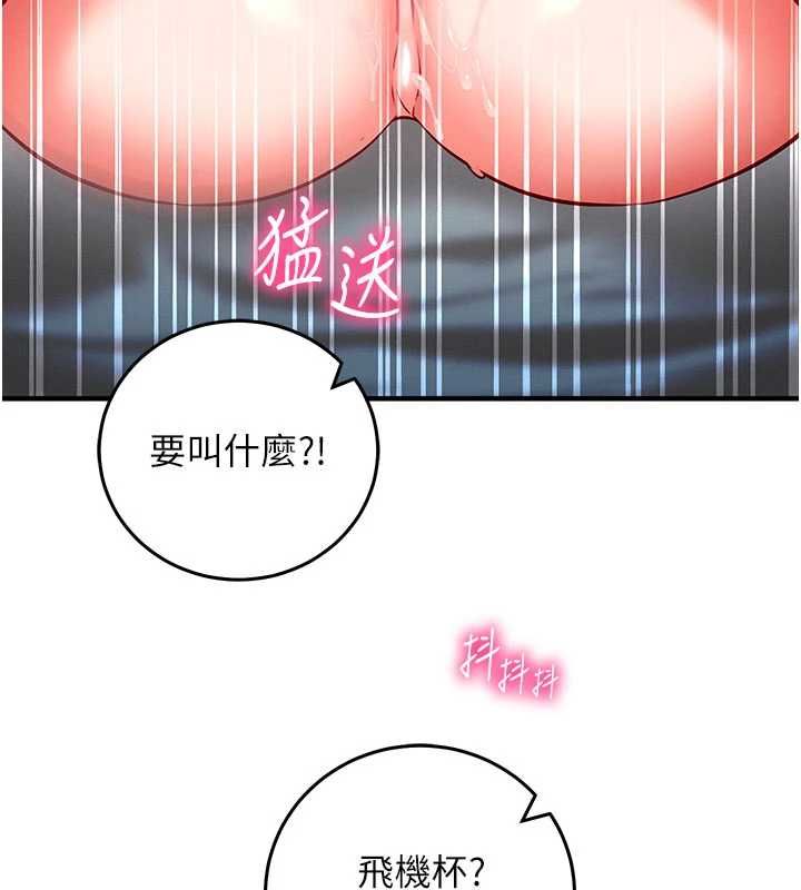催眠媮心計第24話-一個指令一高潮