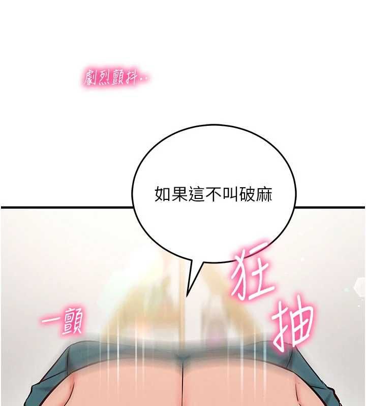 催眠媮心計第24話-一個指令一高潮