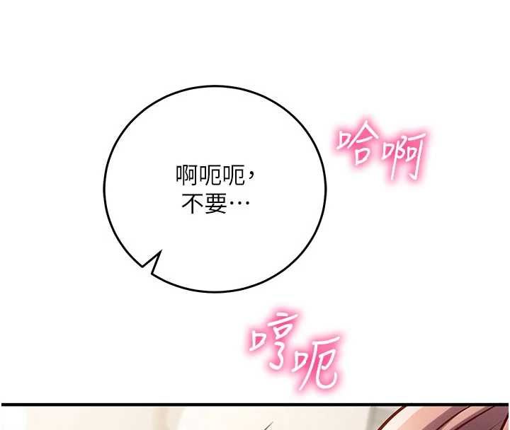 催眠媮心計第24話-一個指令一高潮