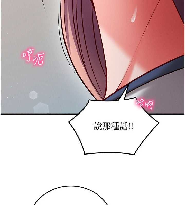 催眠媮心計第24話-一個指令一高潮