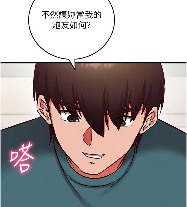 催眠媮心計第24話-一個指令一高潮