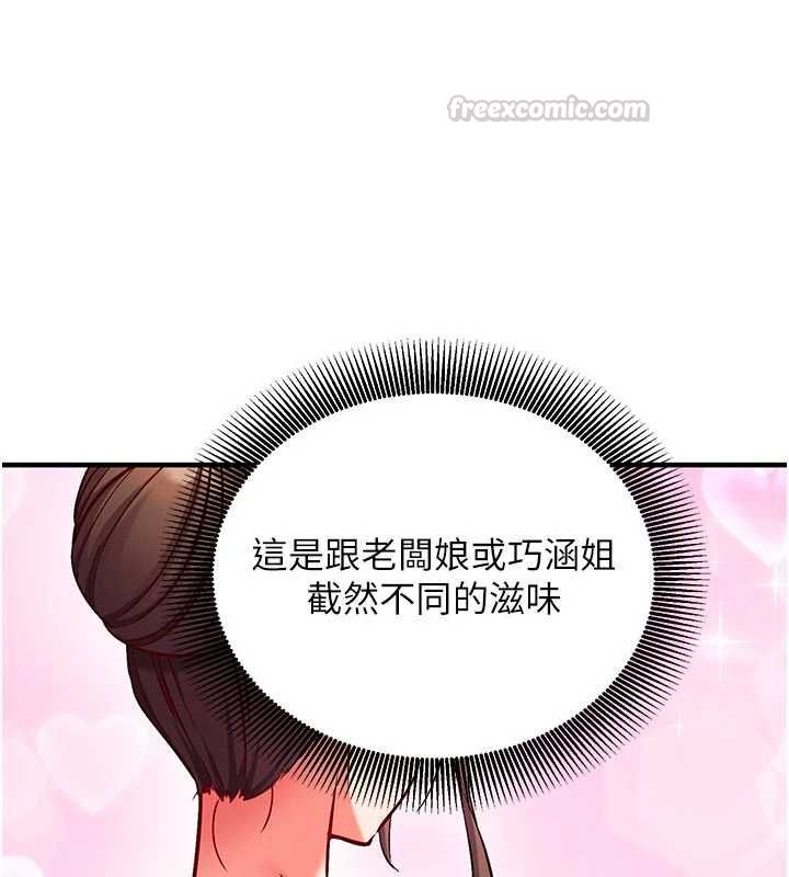 催眠媮心計第24話-一個指令一高潮