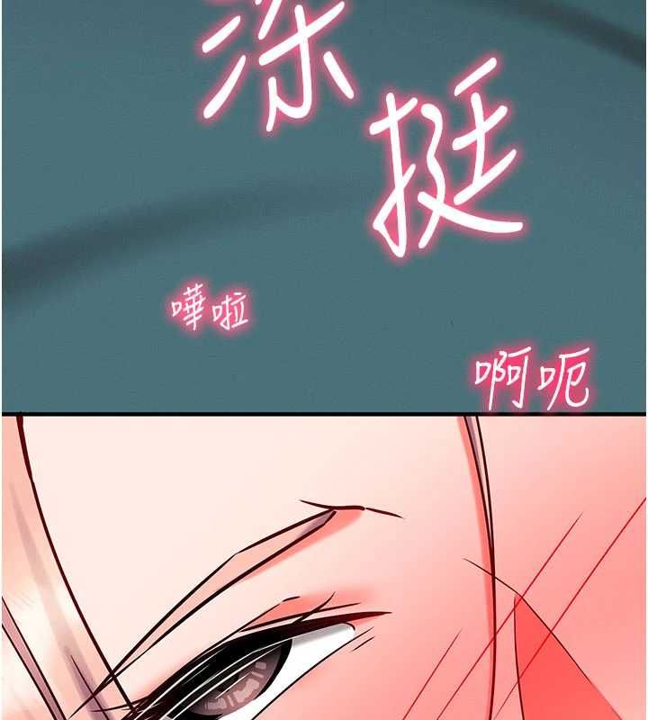 催眠媮心計第24話-一個指令一高潮
