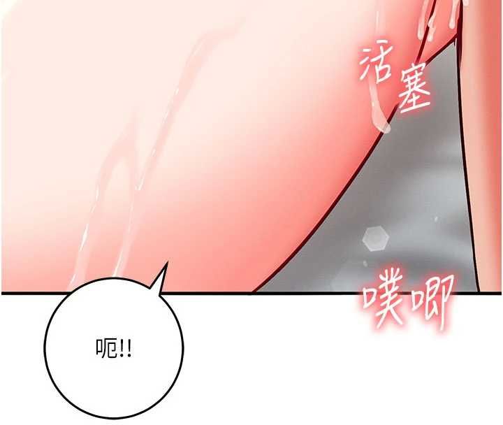 催眠媮心計第24話-一個指令一高潮