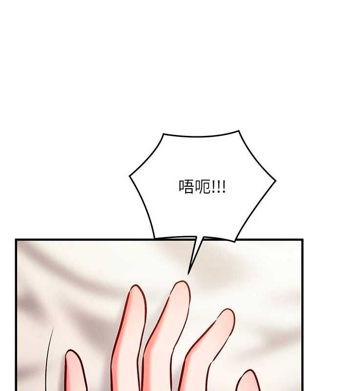 催眠媮心計第24話-一個指令一高潮