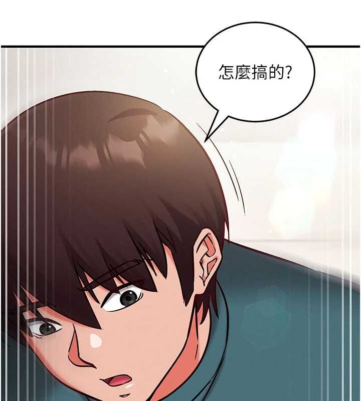 催眠媮心計第24話-一個指令一高潮