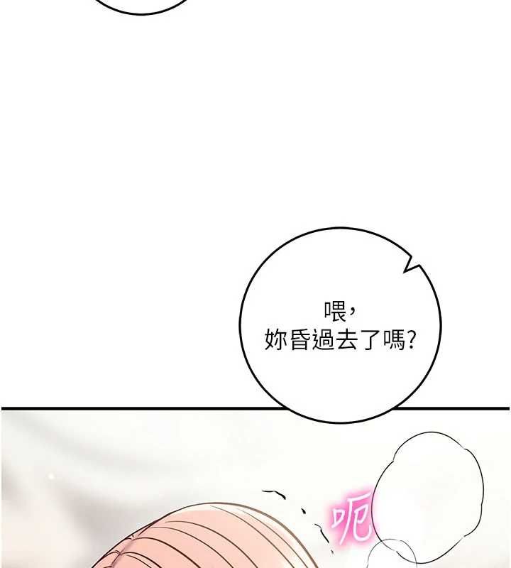 催眠媮心計第24話-一個指令一高潮