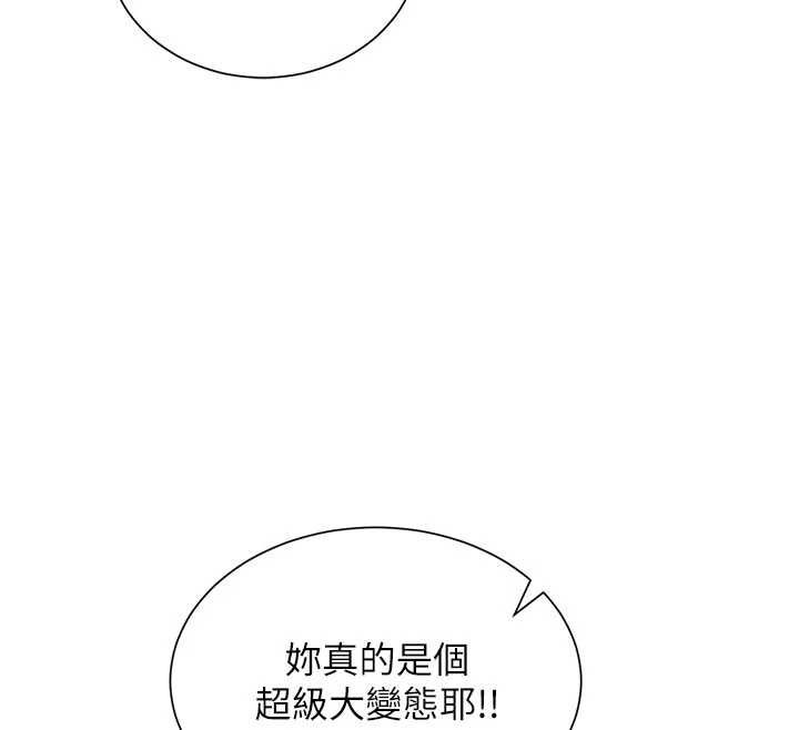 催眠媮心計第24話-一個指令一高潮