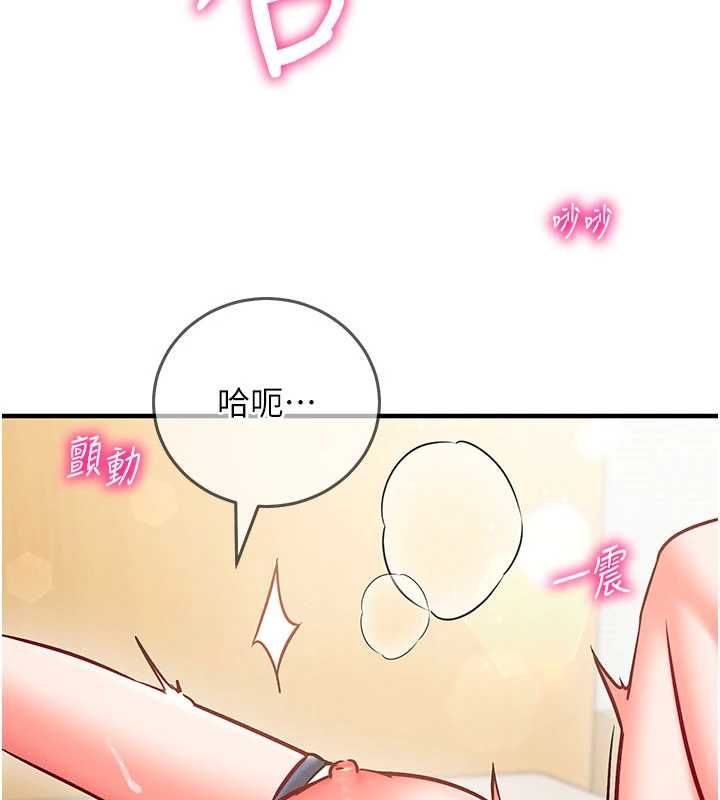 催眠媮心計第24話-一個指令一高潮