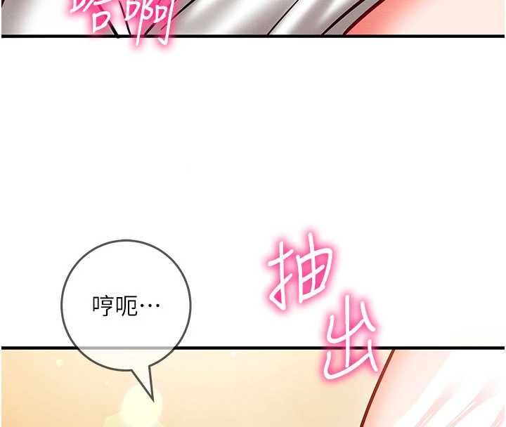 催眠媮心計第24話-一個指令一高潮