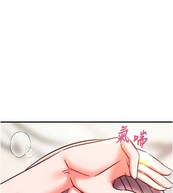 催眠媮心計第24話-一個指令一高潮
