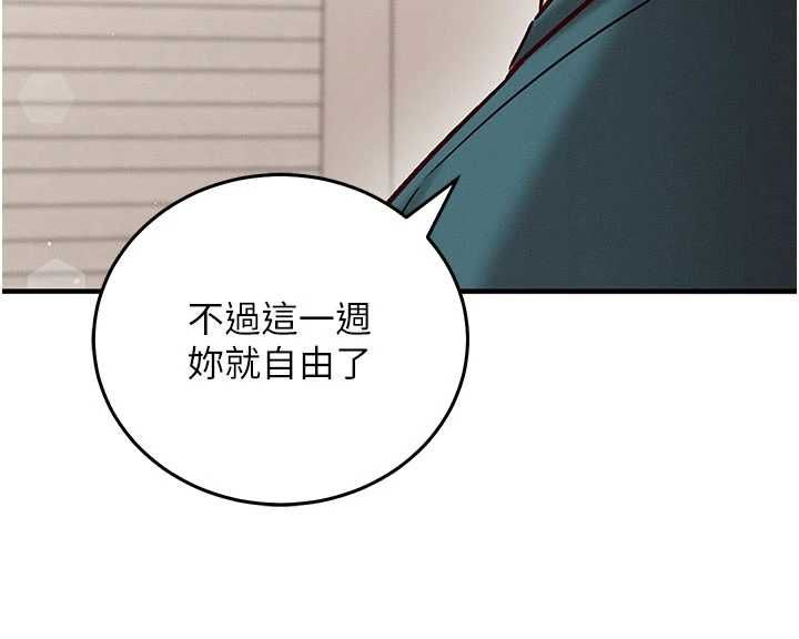 催眠媮心計第24話-一個指令一高潮