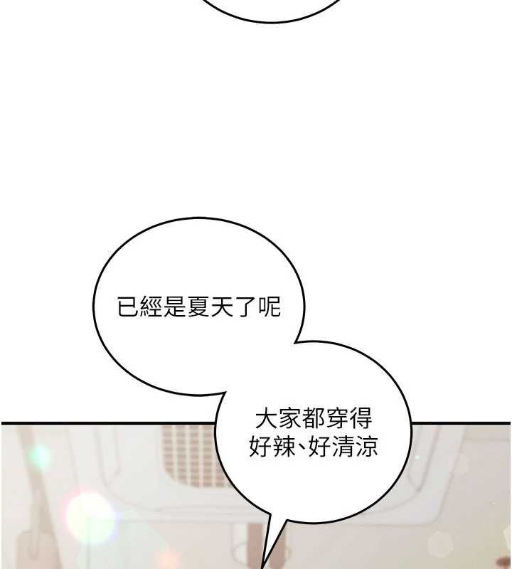 催眠媮心計第24話-一個指令一高潮