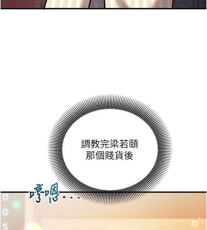 催眠媮心計第24話-一個指令一高潮