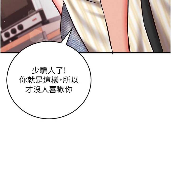 催眠媮心計第24話-一個指令一高潮