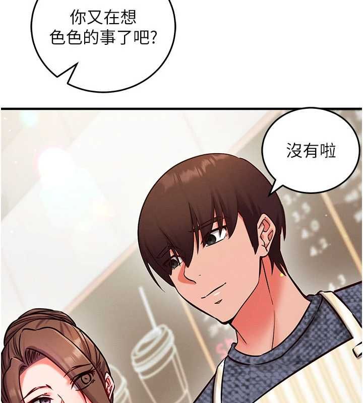 催眠媮心計第24話-一個指令一高潮